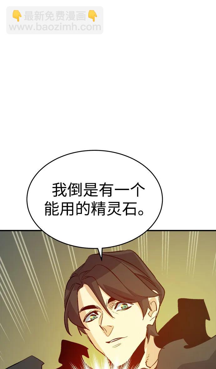 死靈法師：亡靈支配者 - [第158話] W市，墜落的E國飛艇-2(2/3) - 7