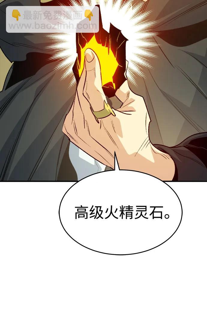 死靈法師：亡靈支配者 - [第158話] W市，墜落的E國飛艇-2(2/3) - 8