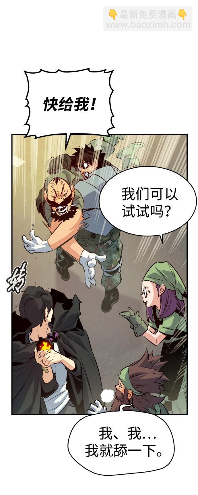 死靈法師：亡靈支配者 - [第158話] W市，墜落的E國飛艇-2(2/3) - 1