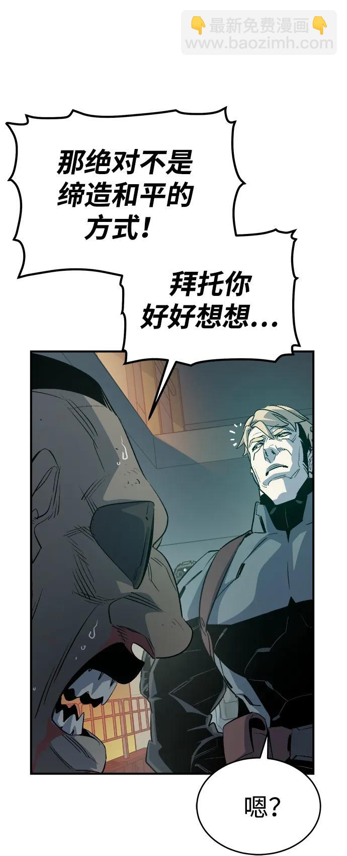 死靈法師：亡靈支配者 - [第158話] W市，墜落的E國飛艇-2(1/3) - 1