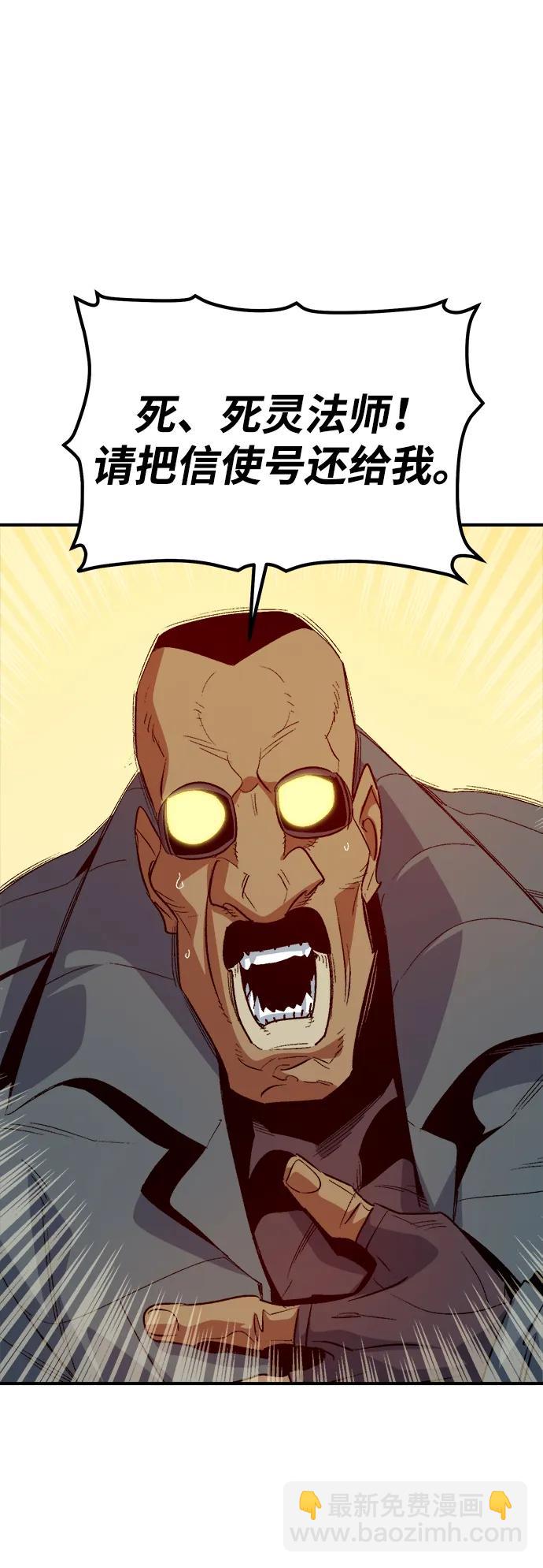 死靈法師：亡靈支配者 - [第158話] W市，墜落的E國飛艇-2(2/3) - 5