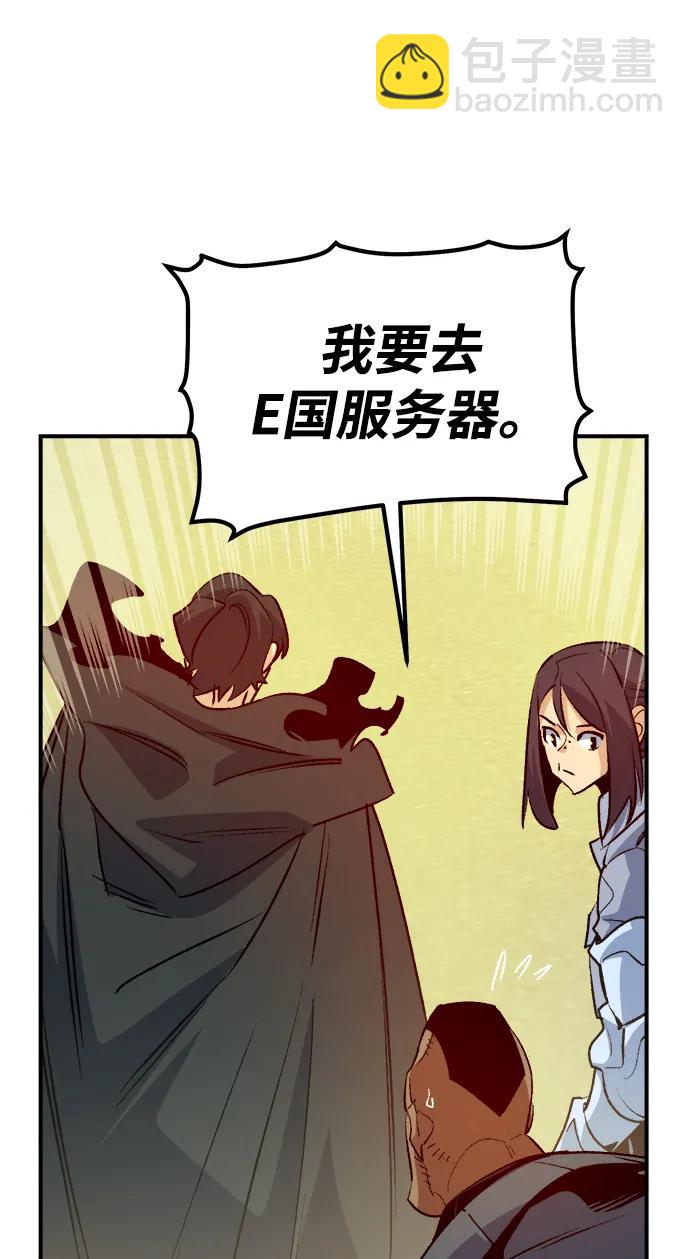 死靈法師：亡靈支配者 - [第158話] W市，墜落的E國飛艇-2(2/3) - 6