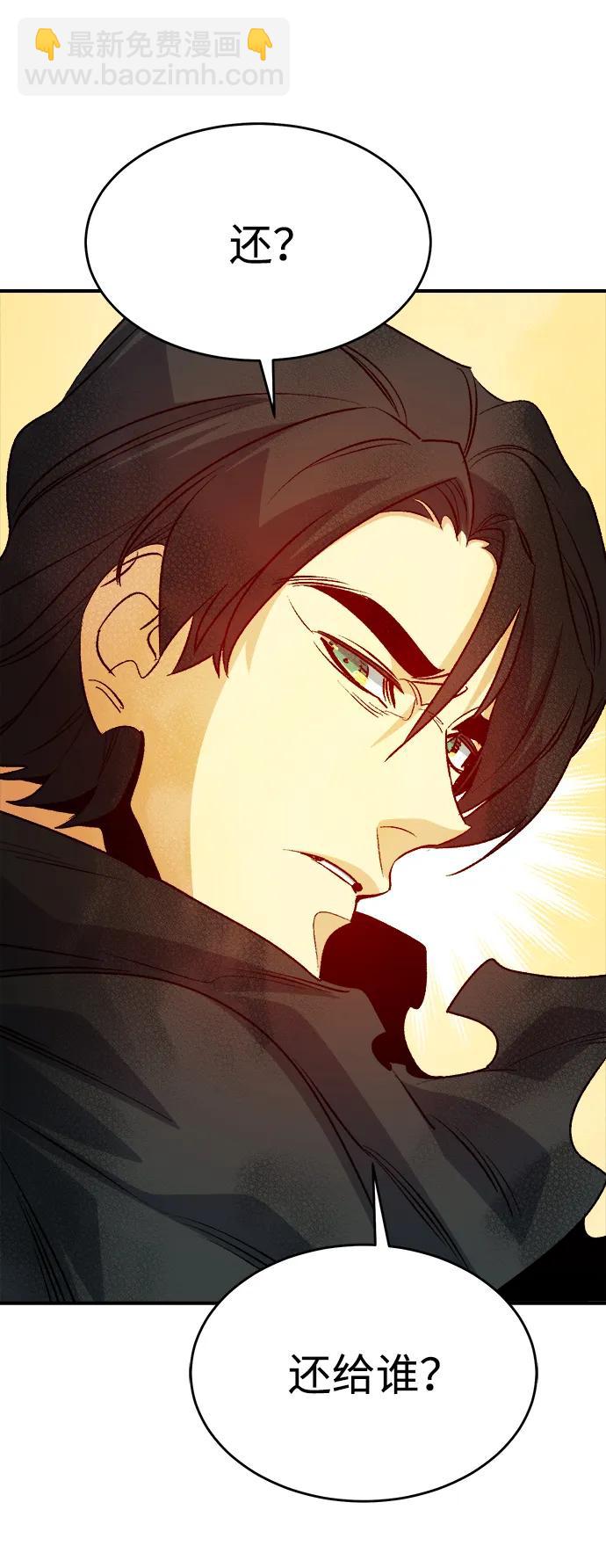 死靈法師：亡靈支配者 - [第158話] W市，墜落的E國飛艇-2(2/3) - 8