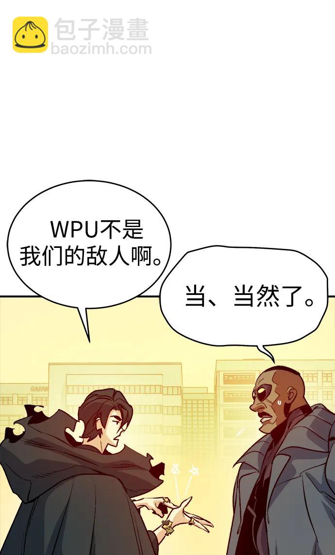 死靈法師：亡靈支配者 - [第158話] W市，墜落的E國飛艇-2(2/3) - 1