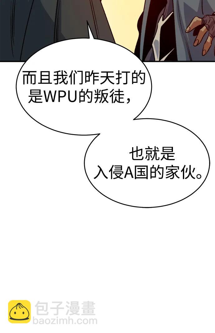 死靈法師：亡靈支配者 - [第158話] W市，墜落的E國飛艇-2(2/3) - 2