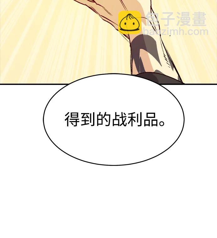 死靈法師：亡靈支配者 - [第158話] W市，墜落的E國飛艇-2(2/3) - 4