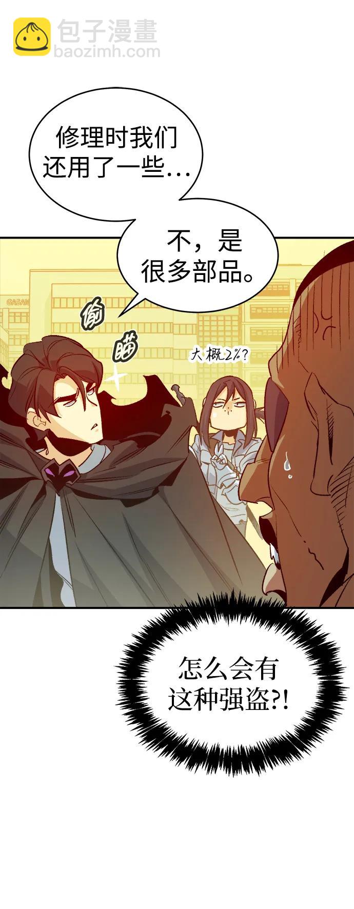 死靈法師：亡靈支配者 - [第158話] W市，墜落的E國飛艇-2(2/3) - 5