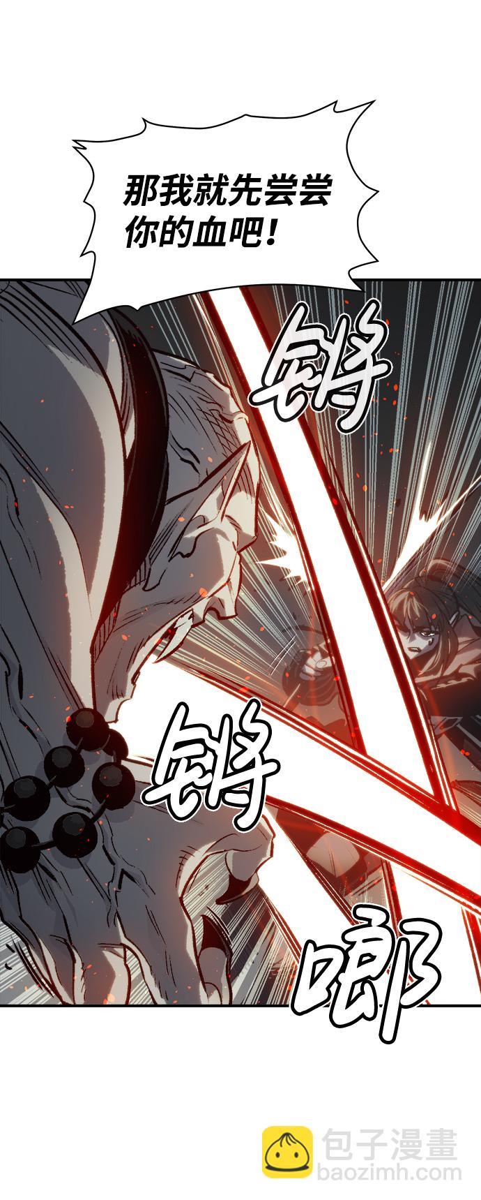 死靈法師：亡靈支配者 - [第17話] 公寓裡的盜賊們（2）(1/2) - 2