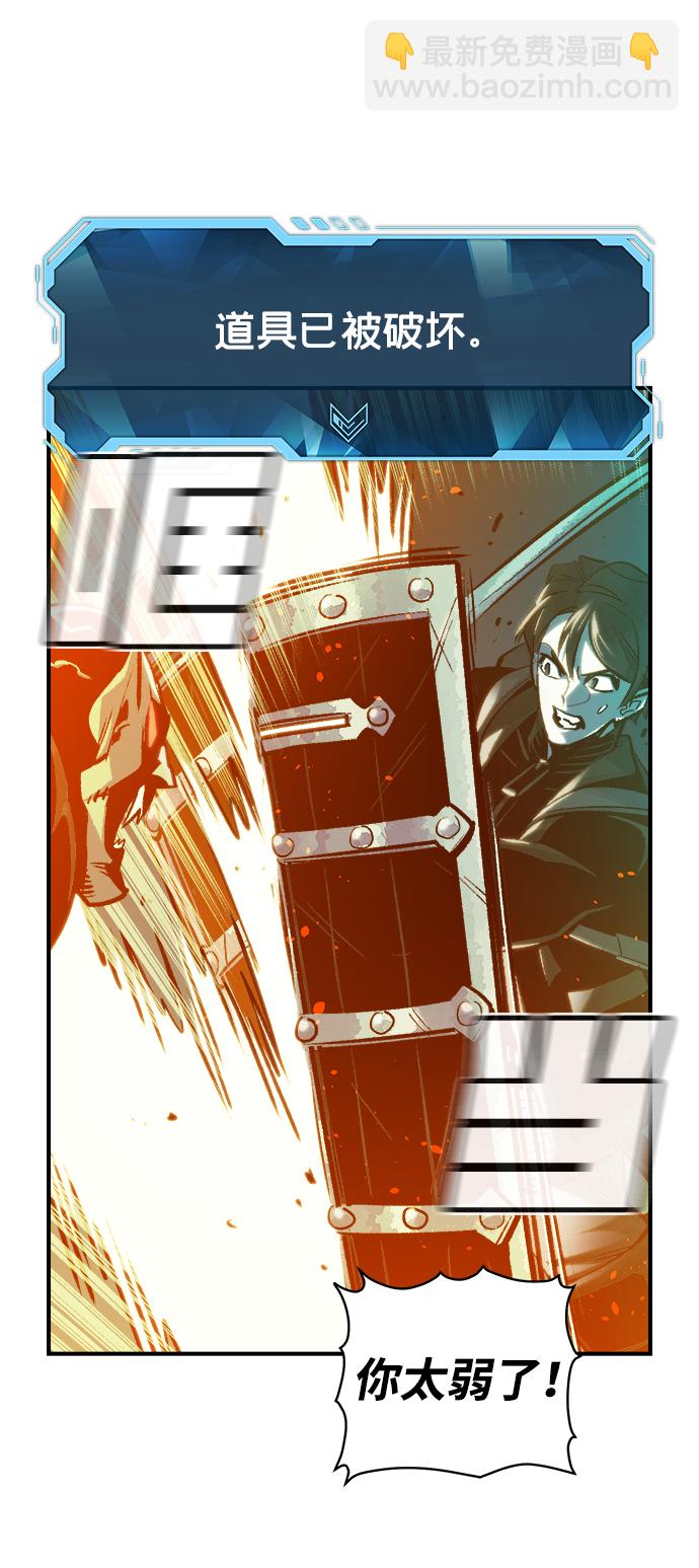 死靈法師：亡靈支配者 - [第17話] 公寓裡的盜賊們（2）(1/2) - 8