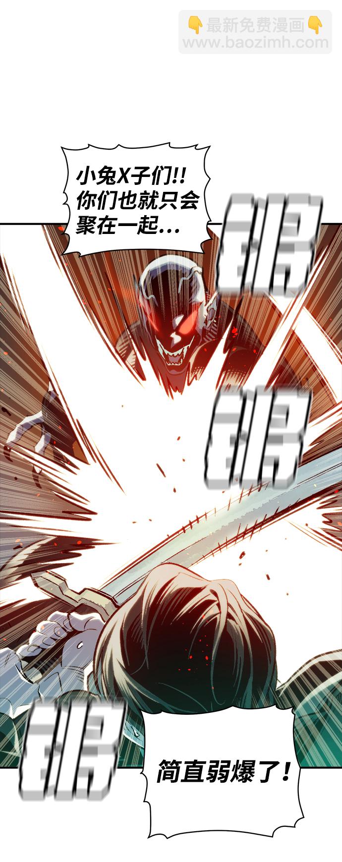 死靈法師：亡靈支配者 - [第17話] 公寓裡的盜賊們（2）(1/2) - 2