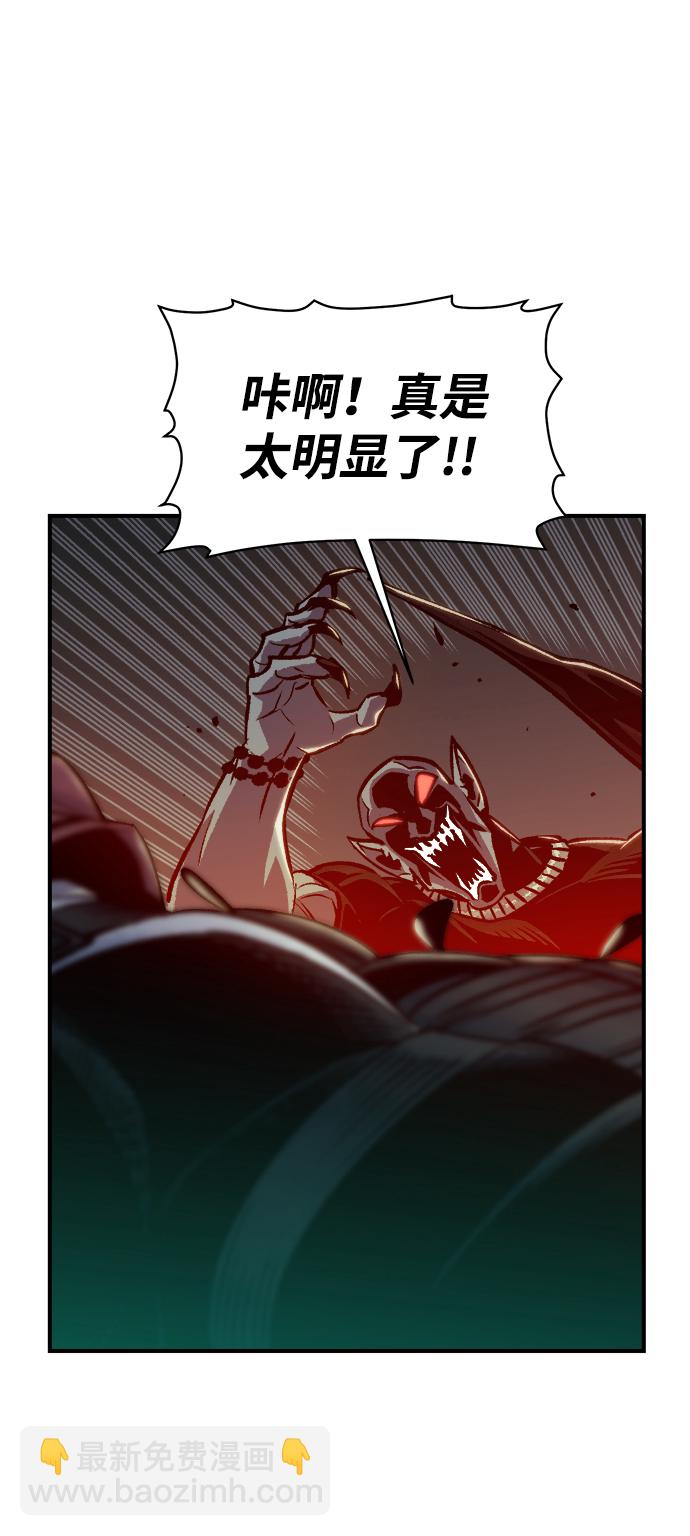 死靈法師：亡靈支配者 - [第17話] 公寓裡的盜賊們（2）(1/2) - 5