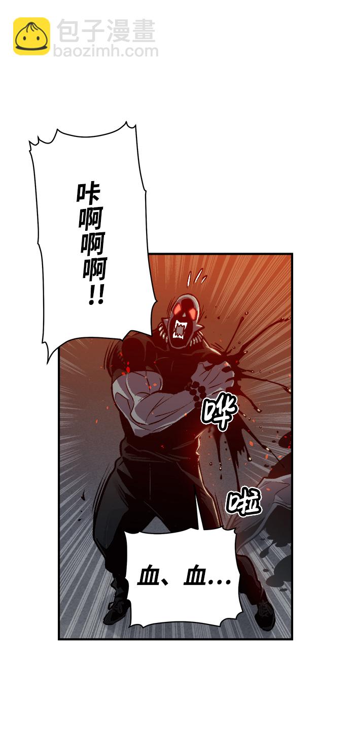 死靈法師：亡靈支配者 - [第17話] 公寓裡的盜賊們（2）(1/2) - 1