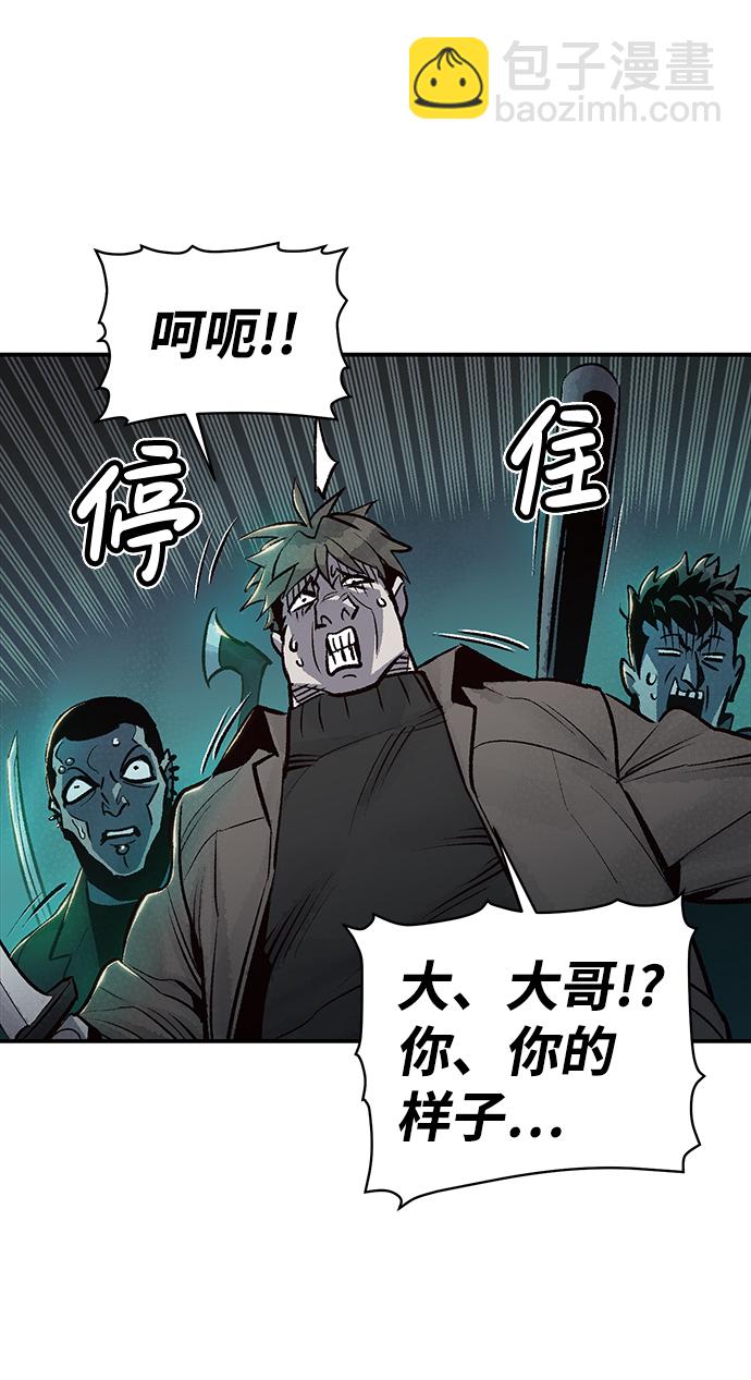 死靈法師：亡靈支配者 - [第17話] 公寓裡的盜賊們（2）(1/2) - 5