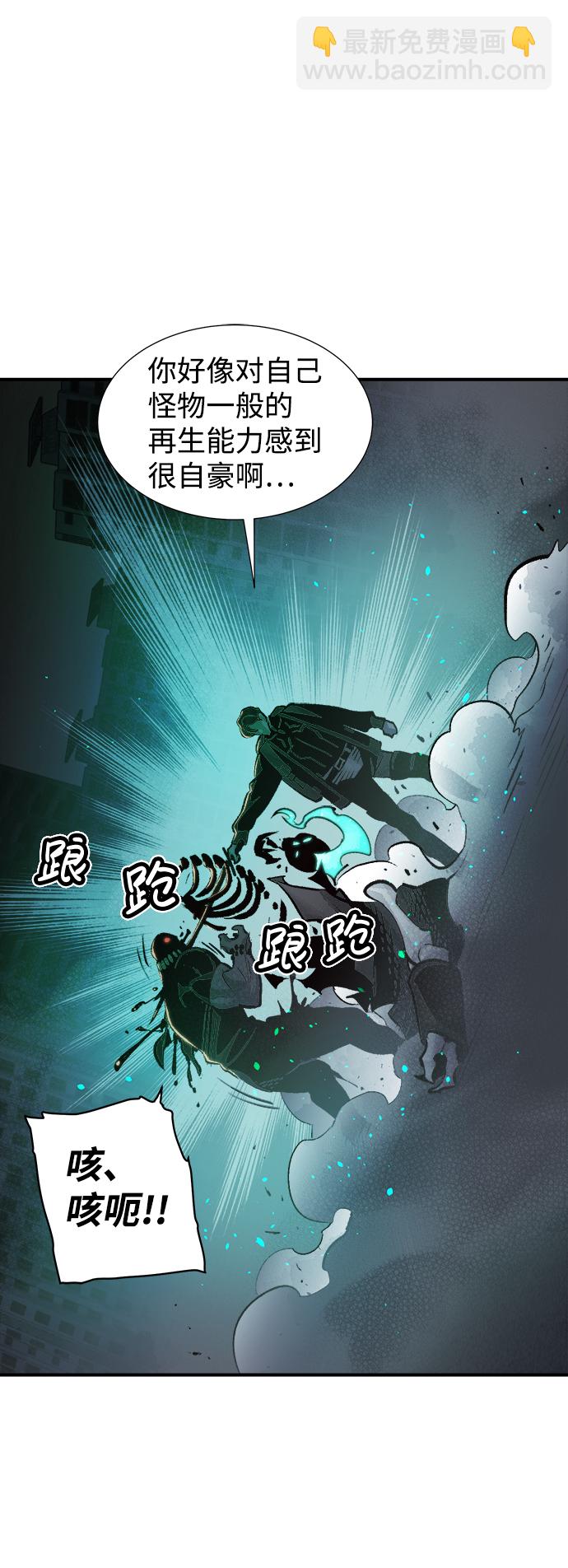 死靈法師：亡靈支配者 - [第17話] 公寓裡的盜賊們（2）(1/2) - 3