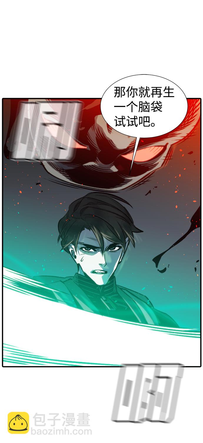 死靈法師：亡靈支配者 - [第17話] 公寓裡的盜賊們（2）(1/2) - 4