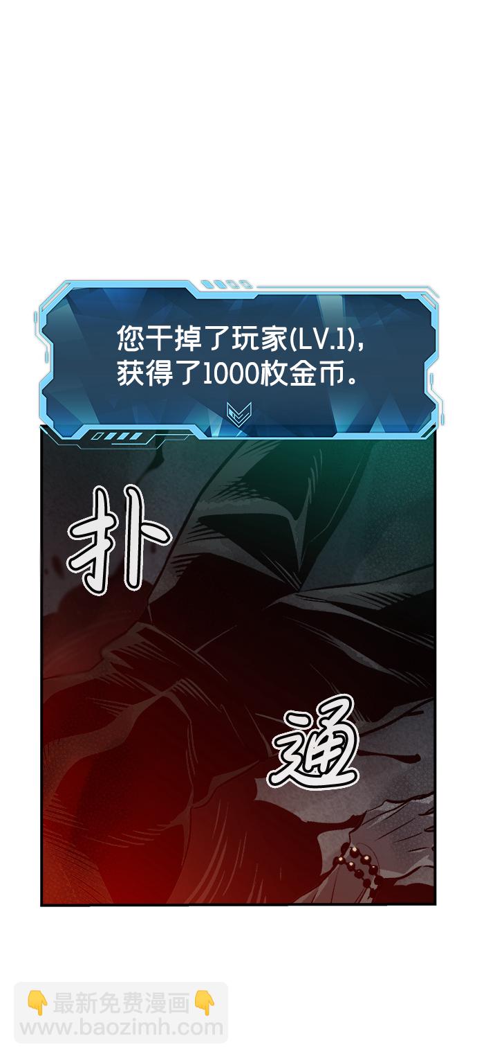 死靈法師：亡靈支配者 - [第17話] 公寓裡的盜賊們（2）(1/2) - 5