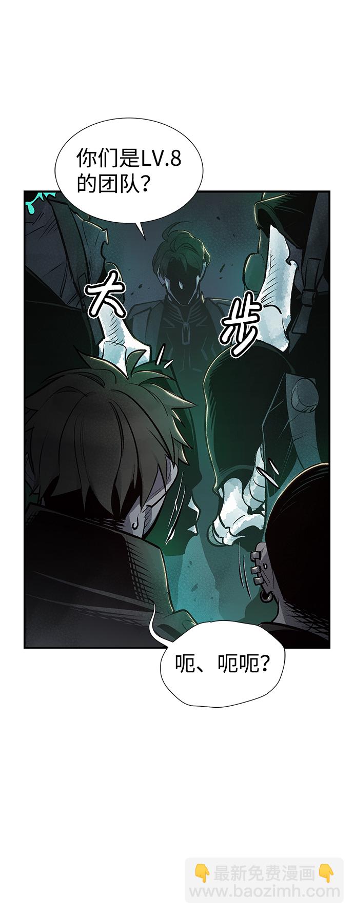 死靈法師：亡靈支配者 - [第17話] 公寓裡的盜賊們（2）(1/2) - 1