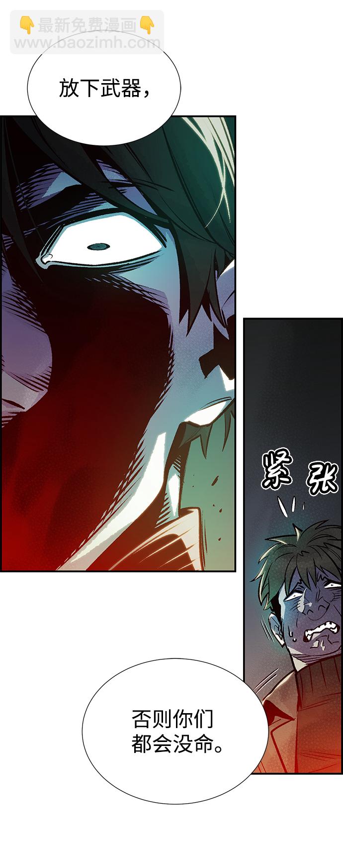 死靈法師：亡靈支配者 - [第17話] 公寓裡的盜賊們（2）(1/2) - 2