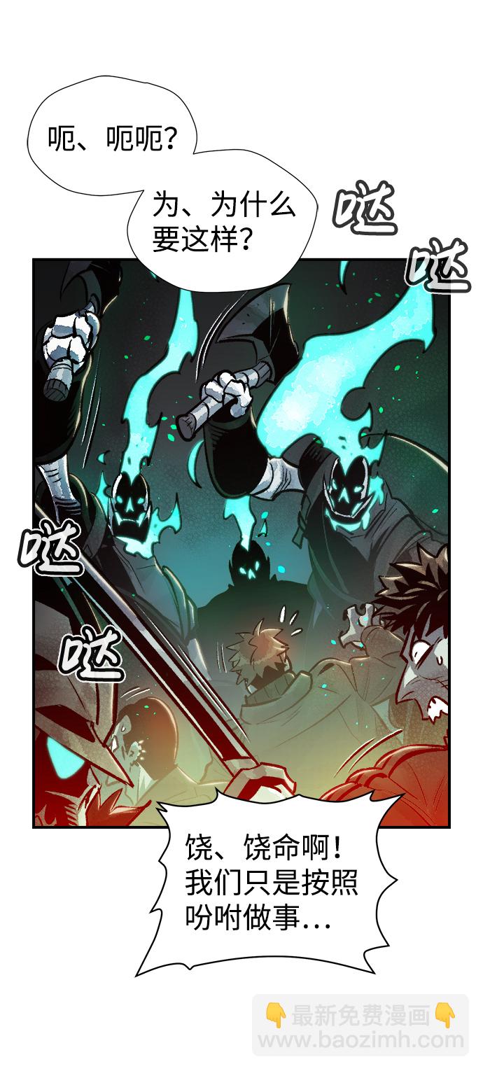 死靈法師：亡靈支配者 - [第17話] 公寓裡的盜賊們（2）(2/2) - 1