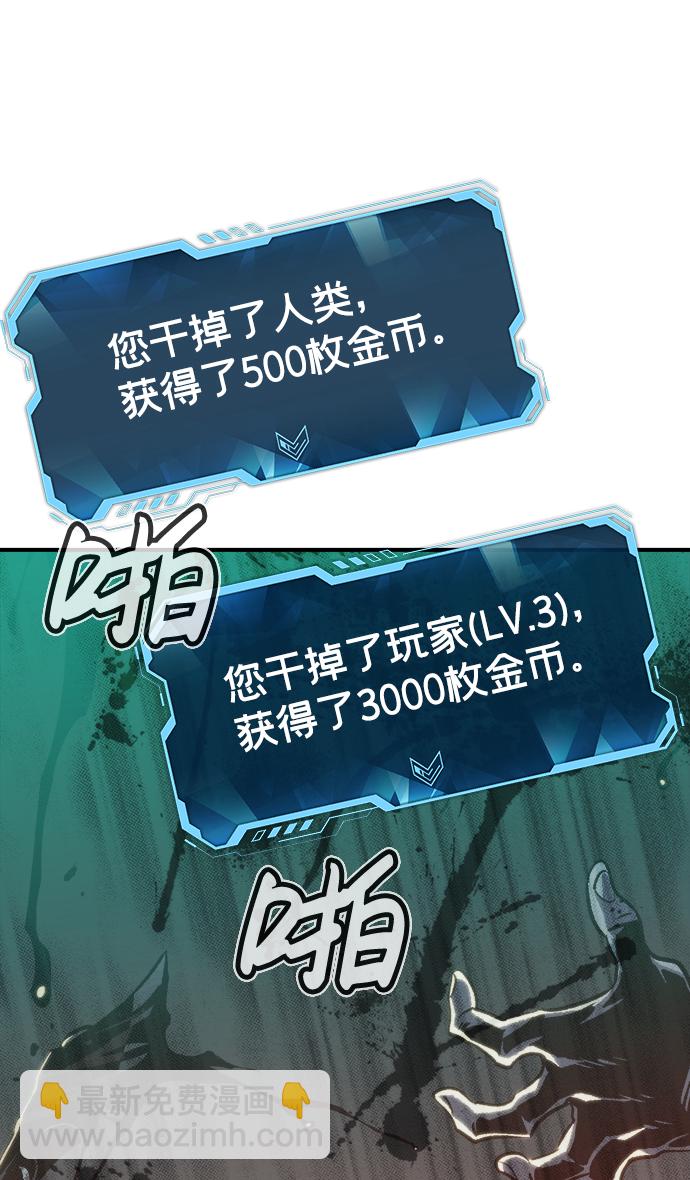 死靈法師：亡靈支配者 - [第17話] 公寓裡的盜賊們（2）(2/2) - 2