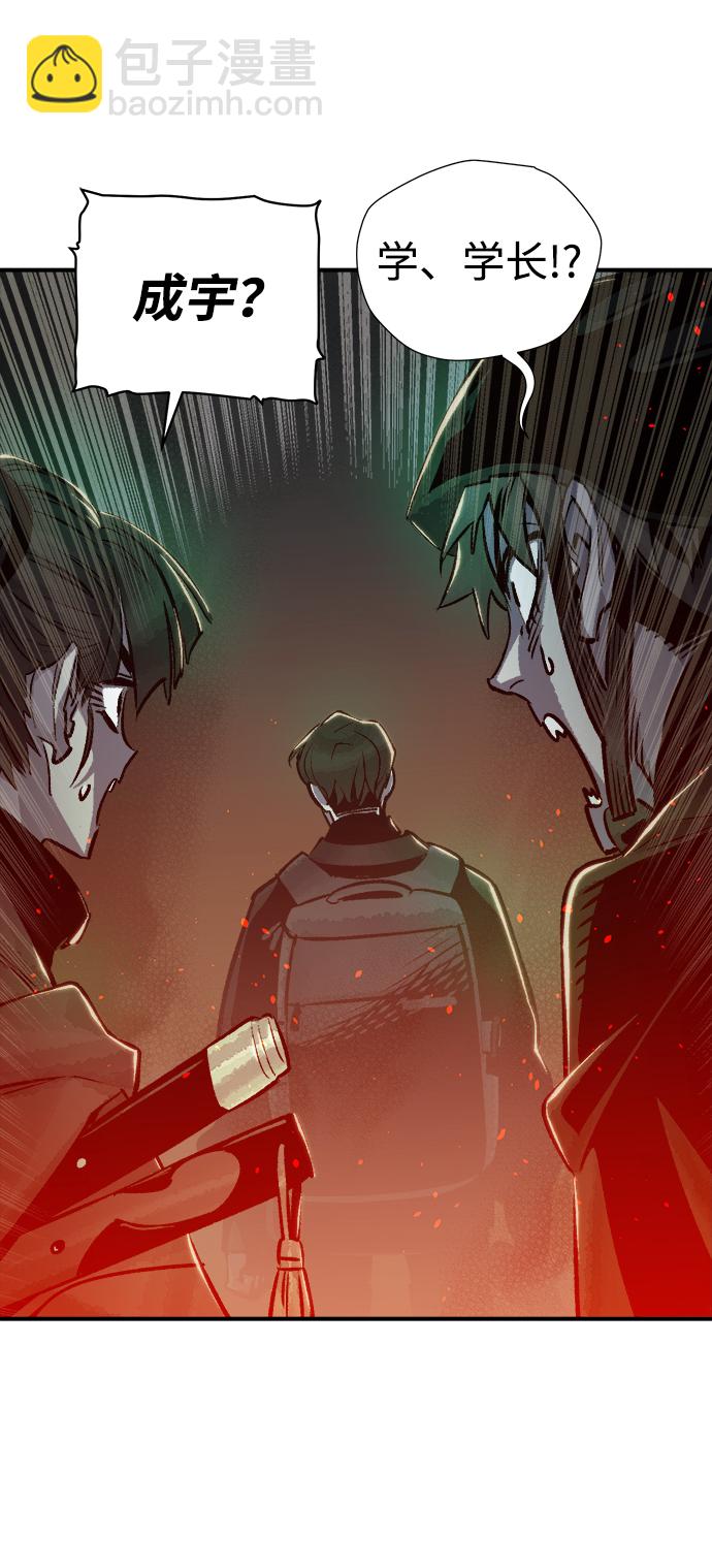 死靈法師：亡靈支配者 - [第17話] 公寓裡的盜賊們（2）(2/2) - 4