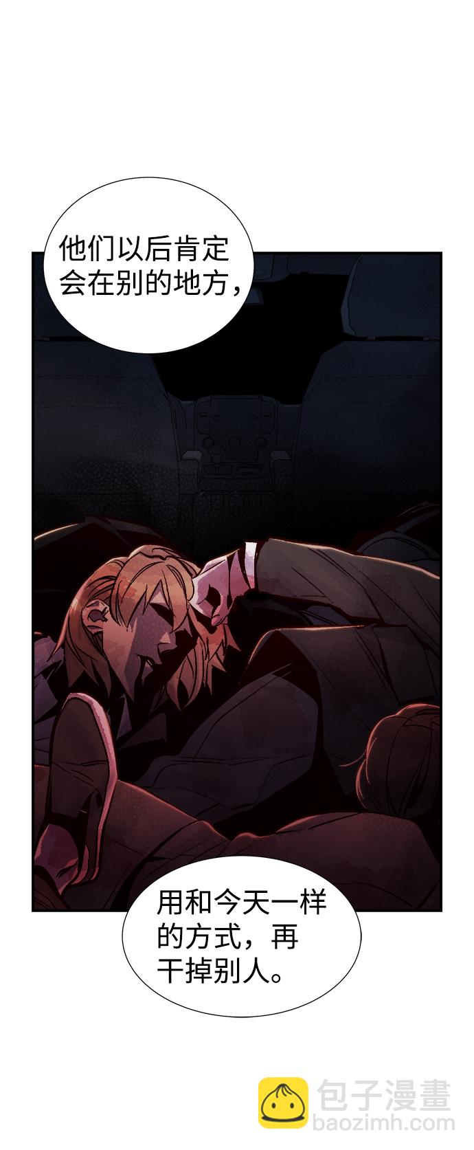 死靈法師：亡靈支配者 - [第17話] 公寓裡的盜賊們（2）(2/2) - 6