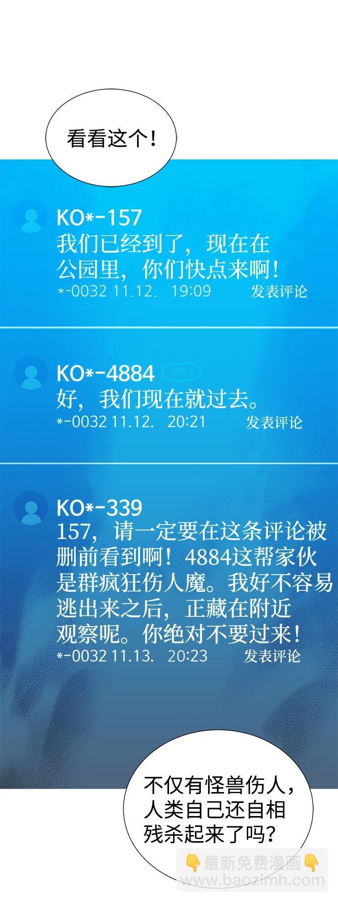 死靈法師：亡靈支配者 - [第17話] 公寓裡的盜賊們（2）(2/2) - 4