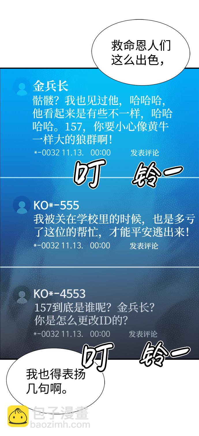 死靈法師：亡靈支配者 - [第17話] 公寓裡的盜賊們（2）(2/2) - 3