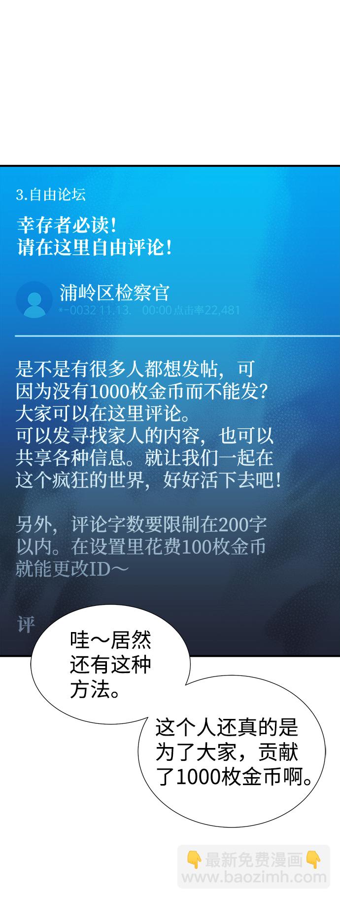 死靈法師：亡靈支配者 - [第17話] 公寓裡的盜賊們（2）(2/2) - 4