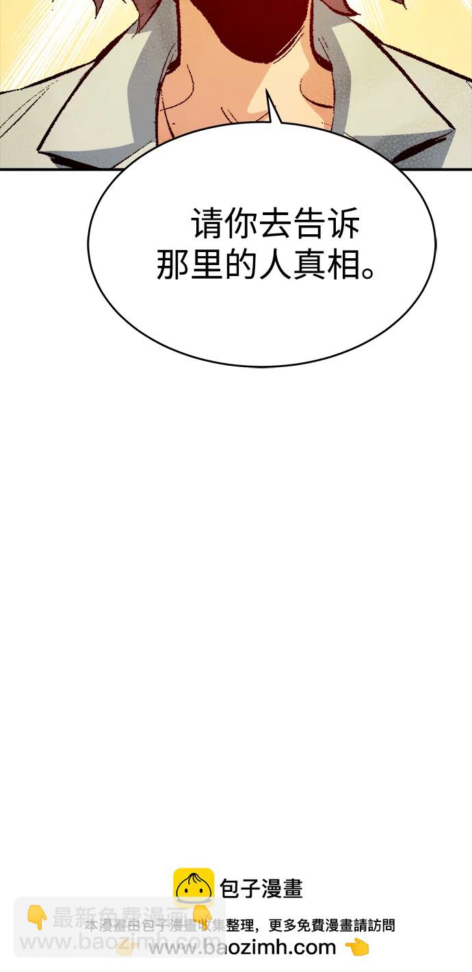 死靈法師：亡靈支配者 - [第160話] T市，搶奪艦隊-1(2/3) - 6