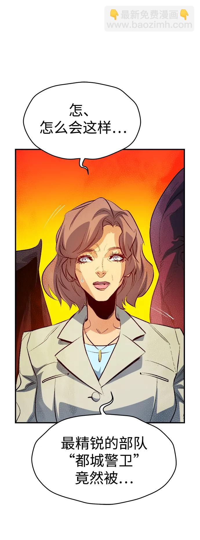 死靈法師：亡靈支配者 - [第160話] T市，搶奪艦隊-1(3/3) - 2