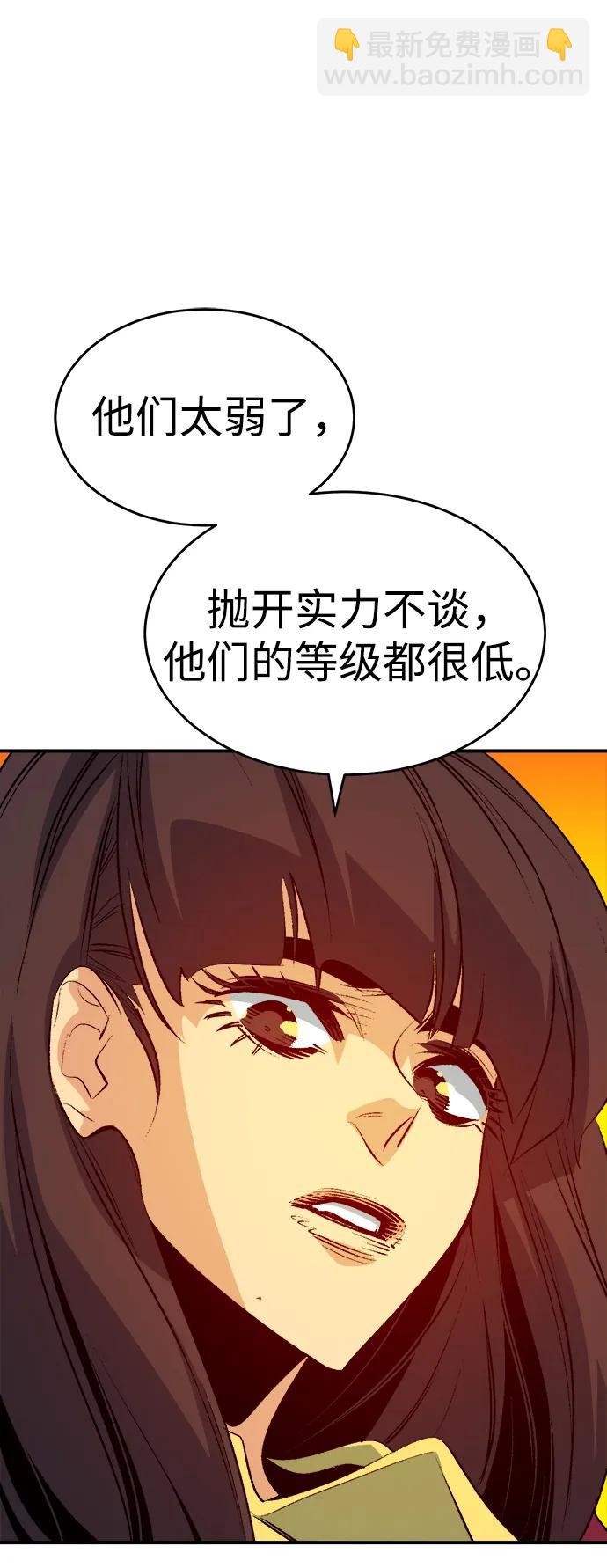 死靈法師：亡靈支配者 - [第160話] T市，搶奪艦隊-1(3/3) - 3