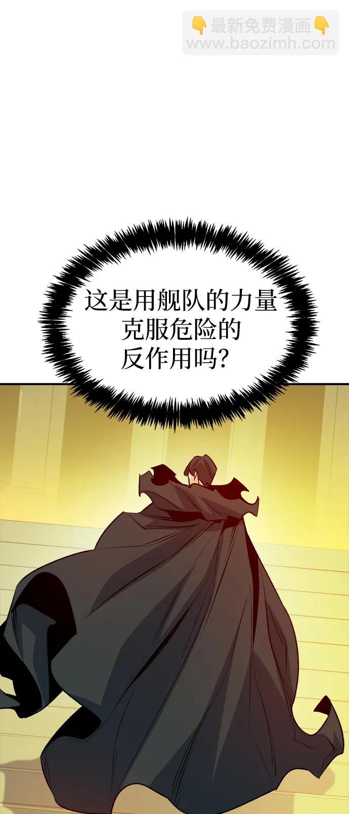 死靈法師：亡靈支配者 - [第160話] T市，搶奪艦隊-1(3/3) - 1