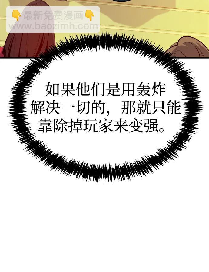 死靈法師：亡靈支配者 - [第160話] T市，搶奪艦隊-1(3/3) - 2