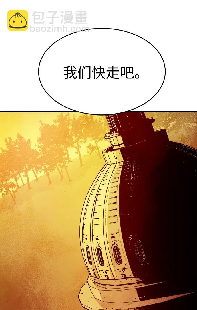 死靈法師：亡靈支配者 - [第160話] T市，搶奪艦隊-1(3/3) - 3