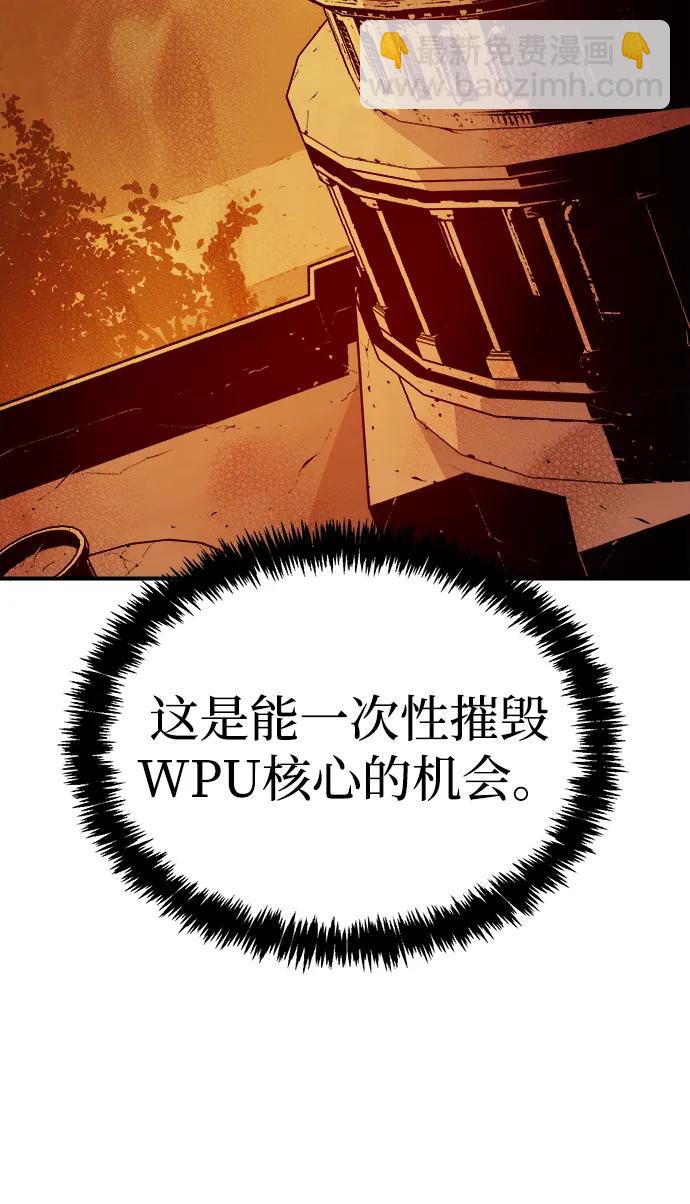 死靈法師：亡靈支配者 - [第160話] T市，搶奪艦隊-1(3/3) - 1