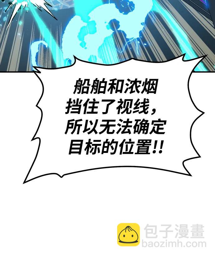 死靈法師：亡靈支配者 - [第160話] T市，搶奪艦隊-1(1/3) - 4