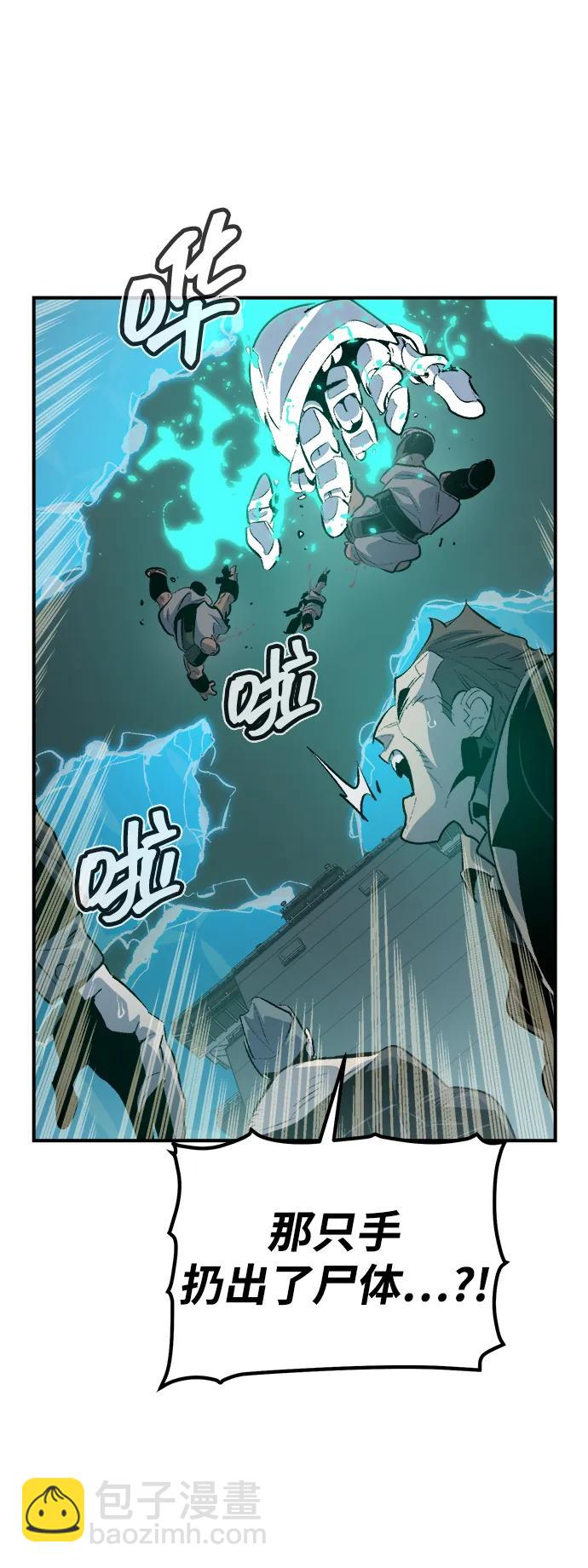 死靈法師：亡靈支配者 - [第160話] T市，搶奪艦隊-1(1/3) - 6