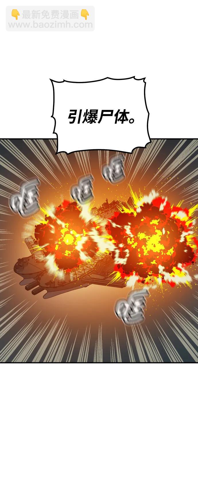 死靈法師：亡靈支配者 - [第160話] T市，搶奪艦隊-1(1/3) - 7