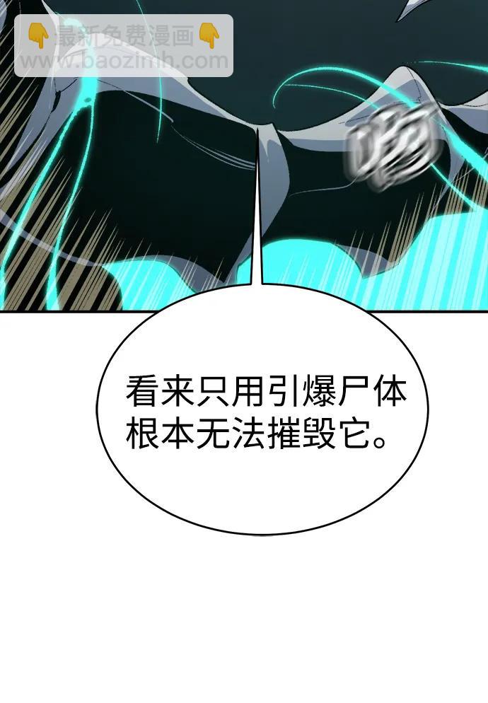 死靈法師：亡靈支配者 - [第160話] T市，搶奪艦隊-1(1/3) - 1