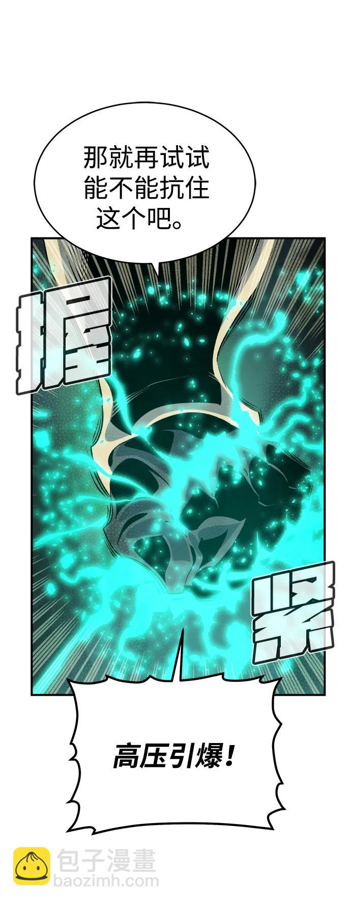 死靈法師：亡靈支配者 - [第160話] T市，搶奪艦隊-1(1/3) - 2