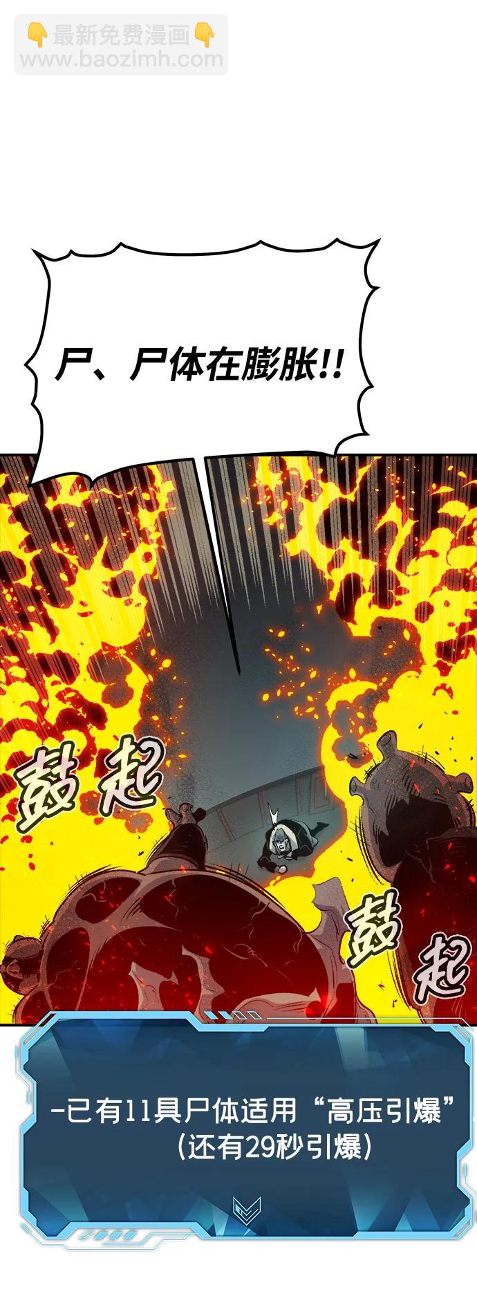 死靈法師：亡靈支配者 - [第160話] T市，搶奪艦隊-1(1/3) - 3