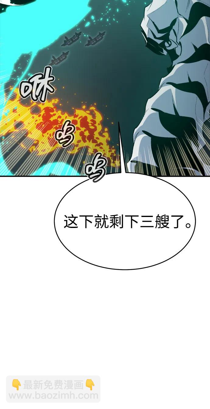 死靈法師：亡靈支配者 - [第160話] T市，搶奪艦隊-1(1/3) - 7