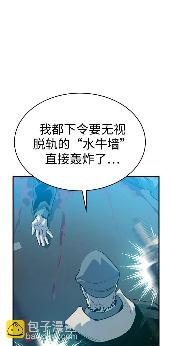 死靈法師：亡靈支配者 - [第160話] T市，搶奪艦隊-1(1/3) - 2