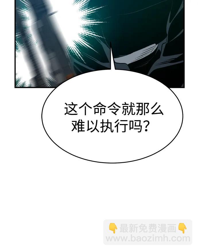 死靈法師：亡靈支配者 - [第160話] T市，搶奪艦隊-1(1/3) - 3