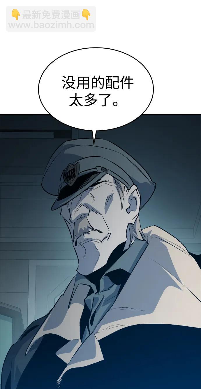 死靈法師：亡靈支配者 - [第160話] T市，搶奪艦隊-1(1/3) - 4