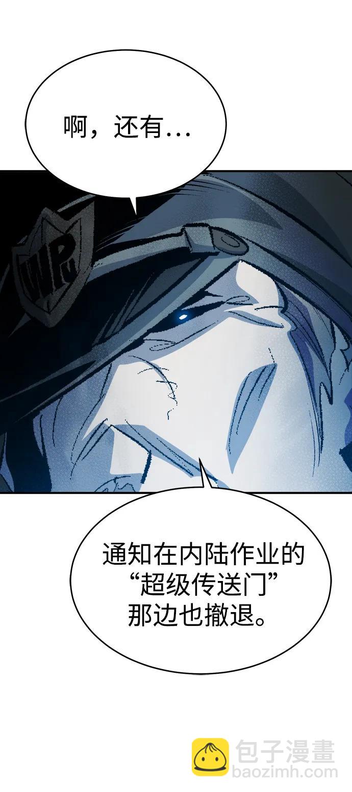 死靈法師：亡靈支配者 - [第160話] T市，搶奪艦隊-1(1/3) - 6