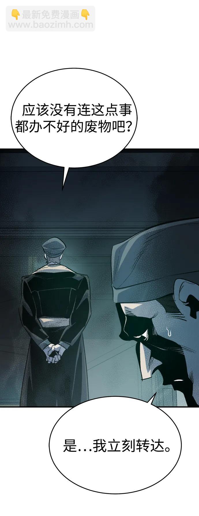 死靈法師：亡靈支配者 - [第160話] T市，搶奪艦隊-1(1/3) - 7