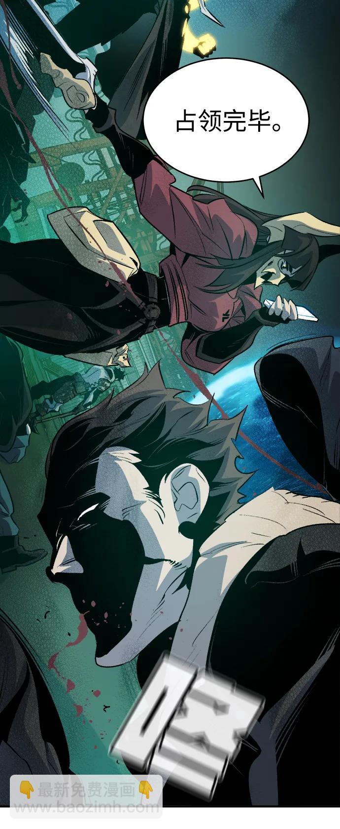 死靈法師：亡靈支配者 - [第160話] T市，搶奪艦隊-1(1/3) - 3