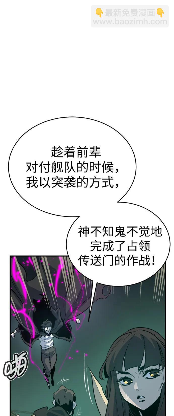 死靈法師：亡靈支配者 - [第160話] T市，搶奪艦隊-1(1/3) - 4